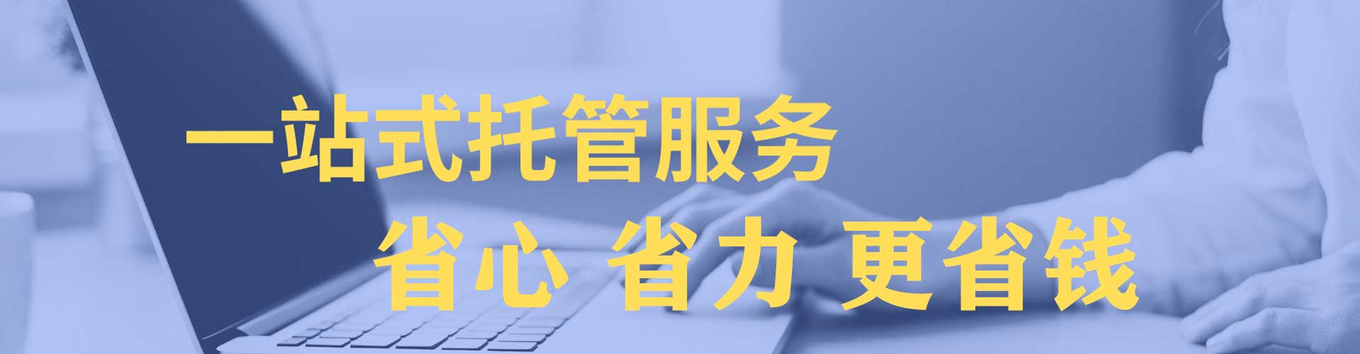 东乡百度运营推广